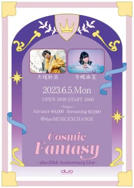 Cosmic Fantasy ~duo 20th Anniversary Live~