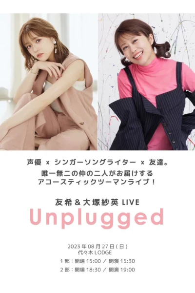 友希&大塚紗英 LIVE「Unplugged」