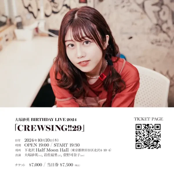 大塚紗英 BIRTHDAY LIVE 2024「CREWSING!!29」