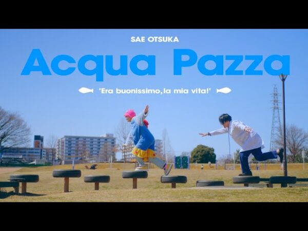 「アクアパッツァ」本編